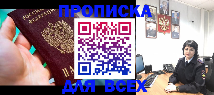 где прописаться в Струнино