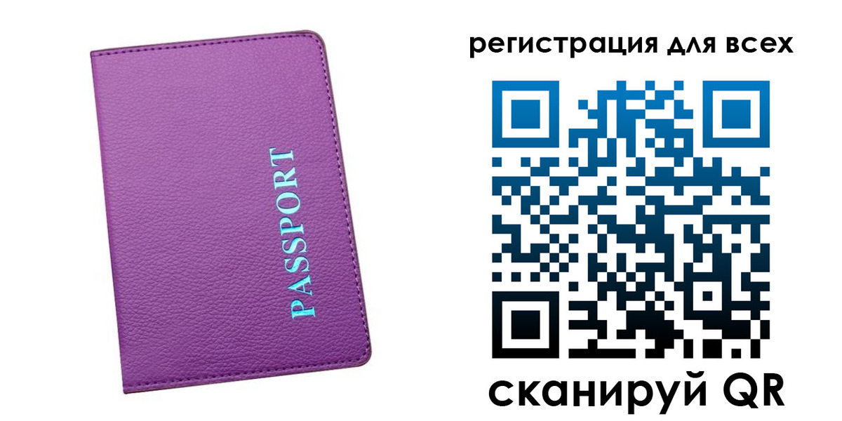 регистрация для школы в Струнино