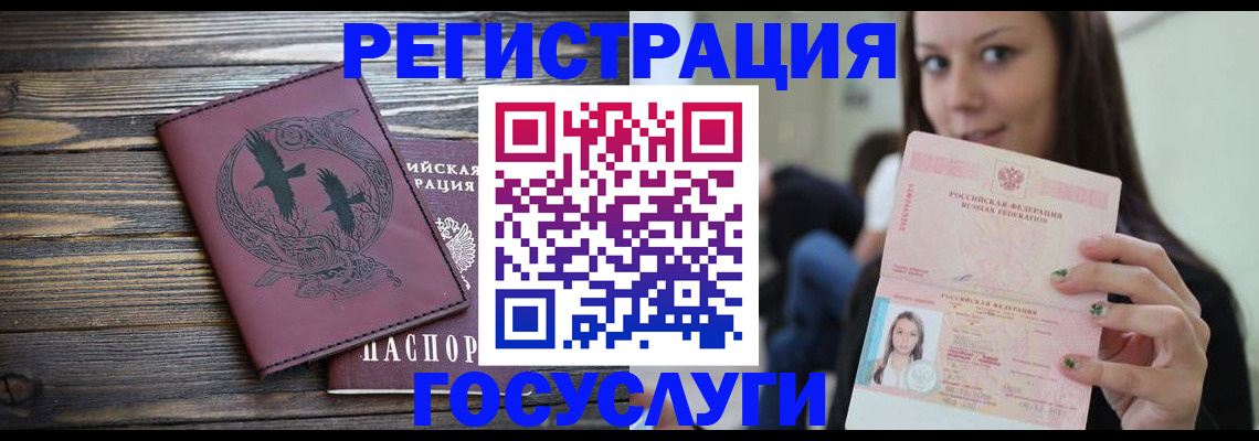 временная регистрация поиск в Струнино