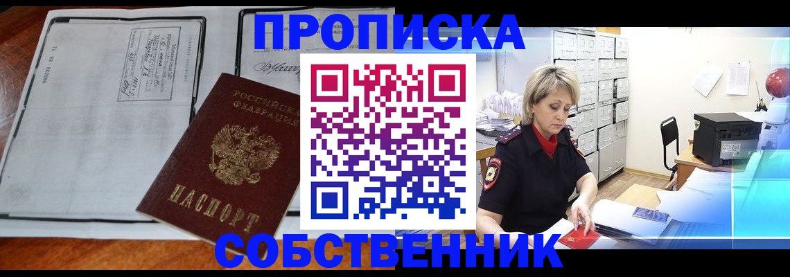прописка паспорт в Струнино