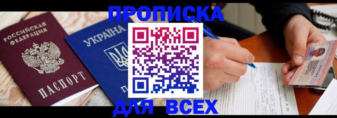 регистрация в Струнино