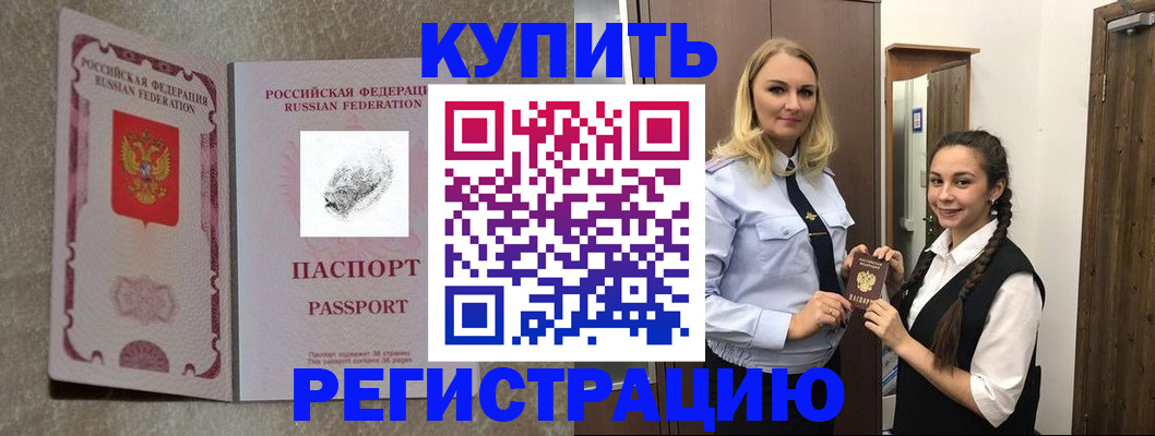 временная регистрация для школы в Струнино