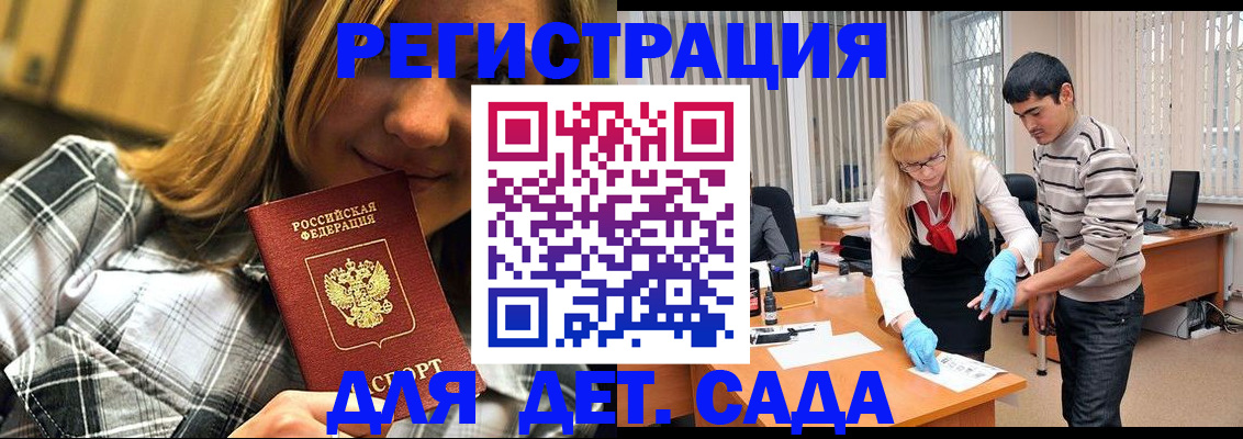 прописка 2025 в Струнино