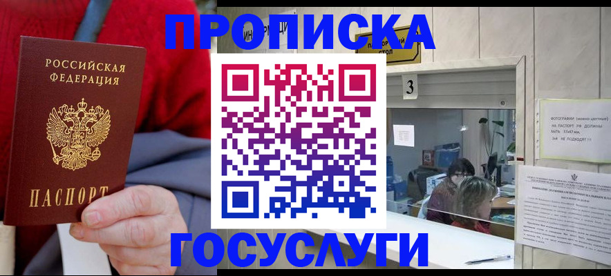 миграционный учет в Струнино