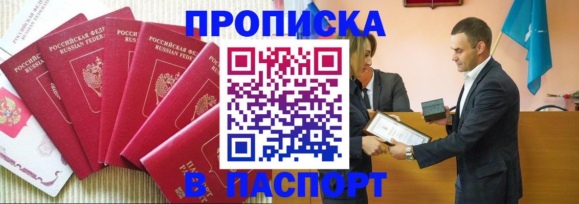 регистрация для школы в Струнино