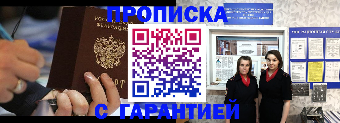 прописка регистрация в Струнино