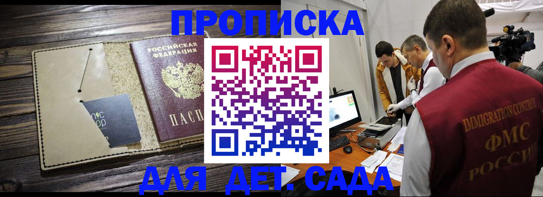 временная регистрация в квартире в Струнино