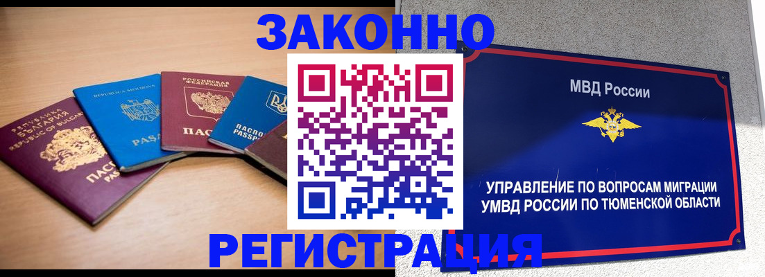 прописка в квартире в Струнино